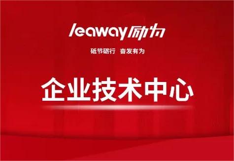 干貨！“企業技術中心”申報應該這樣準備~