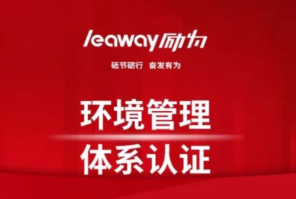 環境管理體系認證意義和目的是什么？